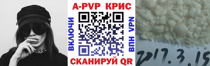 Купить где  Чаплыгин  А ПВП кристаллы 