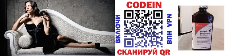 Кодеин Purple Drank  Купить  Чаплыгин 