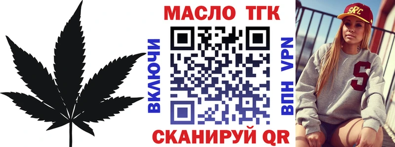 Дистиллят ТГК гашишное масло  Купить  Чаплыгин 